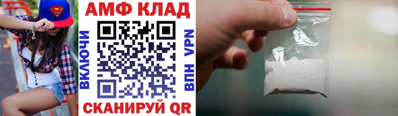 АМФЕТАМИН VHQ Черногорск