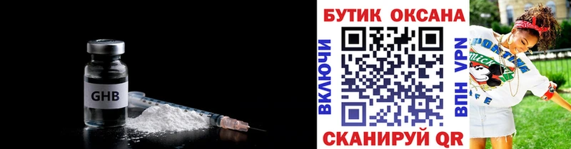 БУТИРАТ вода  Купить  Черногорск 