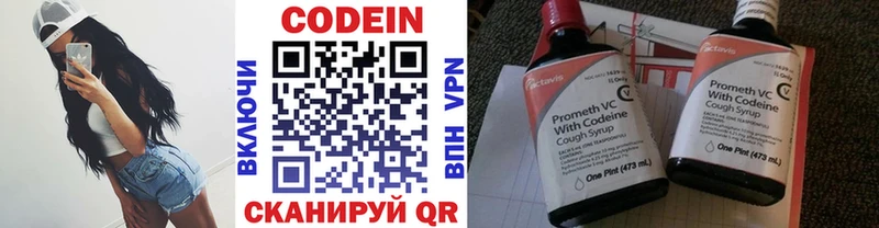 Codein Purple Drank  Купить закладки  Черногорск 