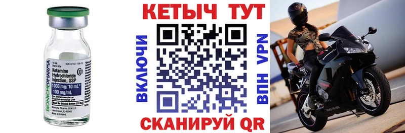 Купить где  Черногорск  Кетамин VHQ 