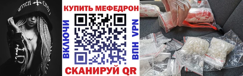 Купить где  Черногорск  МЕФ VHQ 